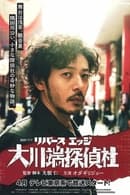 Season 1 - River's Edge Investigative Agency Okawabata