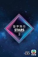 Sæson 2 - STARS Academy