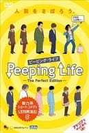 Season 1 - Peeping Life -The Perfect Edition-