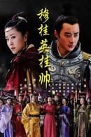 Season 1 - Mu Guiying Takes Command