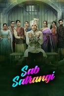 第 1 季 - Sab Satrangi