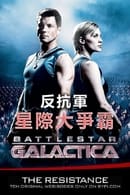 Season 1 - Battlestar Galactica: The Resistance