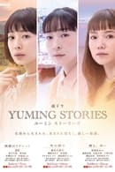 Kausi 3 - Yuming Stories