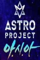 Season 1 - ASTRO Project