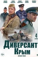 Temporada 1 - The Saboteur 3: Crimea