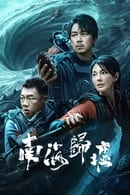 Season 5 - 鬼吹灯 潘粤明系列