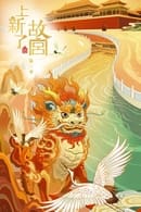 Season 3 - Treasure in the Forbidden City