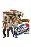 Sæson 1 - Zoids Wild Zero