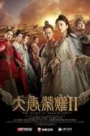 Seizoen 2 - The Glory of Tang Dynasty