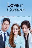 الموسم 1 - Love in Contract