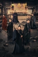 Staffel 1 - Qin Dynasty Epic