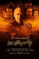 Season 1 - The Emperor in Han Dynasty