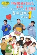 Season 7 - I Love Kindergarten