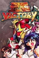 Season 1 - Sailor Victory