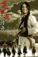 Season 1 - The Legend of Chu Liu Xiang