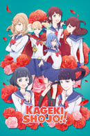 Season 1 - Kageki Shojo!!