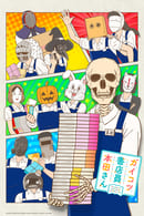 Season 1 - Skull-face Bookseller Honda-san