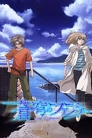 Stagione 1 - Fafner in the Azure - Dead Aggressor
