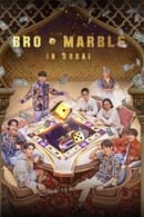 1ος κύκλος - Bro&Marble in Dubai