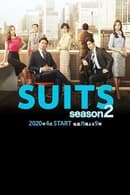 Season 2 - Suits