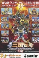 Temporada 1 - SD Gundam Sangokuden Brave Battle Warriors