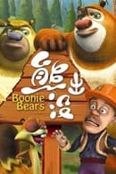 Season 1 - Boonie Bears