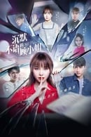 Season 1 - Miss Gu Who is Silent