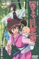 Staffel 1 - Carried by the Wind: Tsukikage Ran