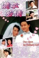 시즌 1 - Once Upon An Oridinary Girl