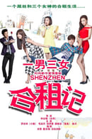 Seizoen 1 - ShenZhen