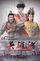 Season 1 - The Legend of Yong Le Emperor