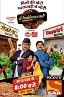 Season 2 - Bhakharwadi