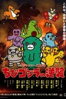 Saison 1 - Chibi Godzilla Raids Again