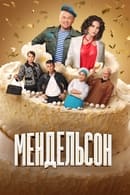 Temporada 1 - Mendelson
