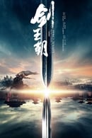 Season 1 - Sword Dynasty