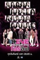Season 1 - 4EVE Girl Group Star