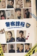 Temporada 1 - Police University
