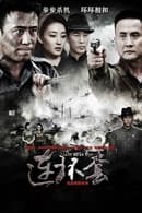 Season 1 - Lian Huan Tao