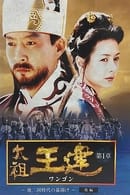 Emperor wang gun season 1 - Emperor Wang Gun
