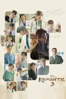 Season 3 - Dr. Romantic