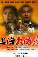 Season 1 - The Shanghai Conspiracy