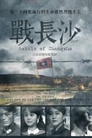 Season 1 - Battle of Changsha