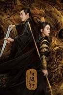 Season 1 - The Legend of ShenLi