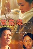 Season 1 - Jia Chang Cai