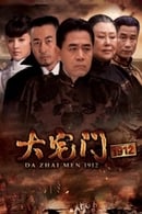 Season 1 - Da Zhai Men 1912