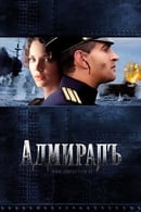 Season 1 - Admiral