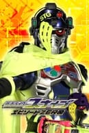 Stagione 1 - Kamen Rider Ex-Aid [Tricks]: Kamen Rider Snipe Episode ZERO