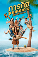 Season 1 - Comedy Island Thailand
