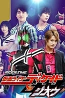 עונה 1 - Rider Time: Kamen Rider Decade VS Zi-O
