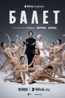 1. évad - Ballet